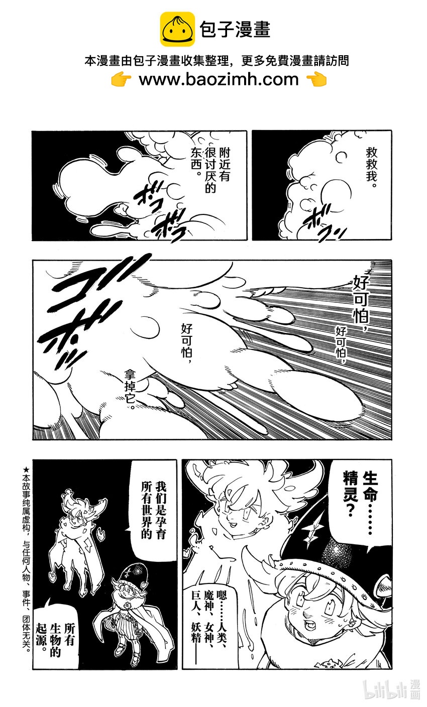117 瓦兹·吉古拉1