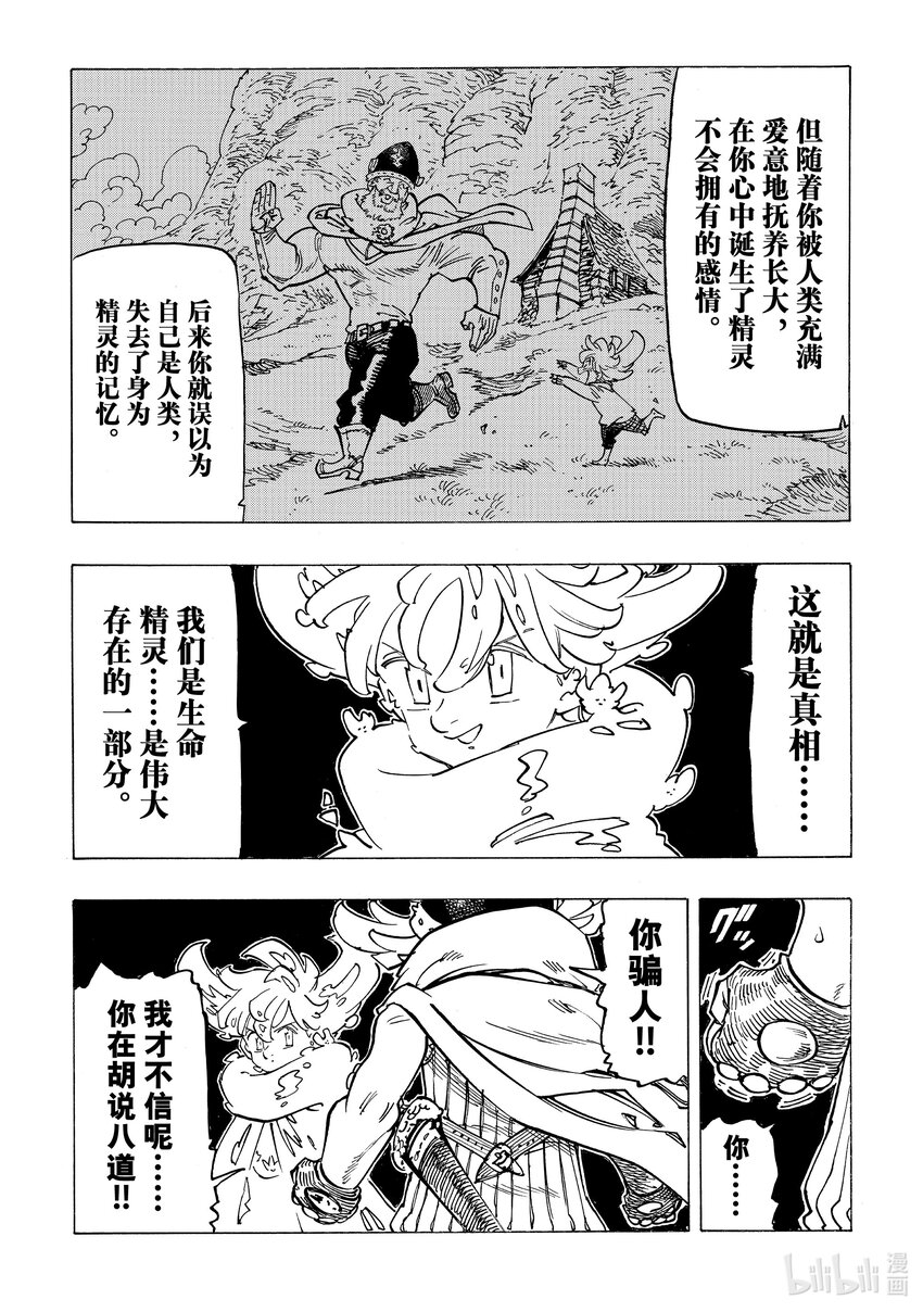 117 瓦兹·吉古拉10