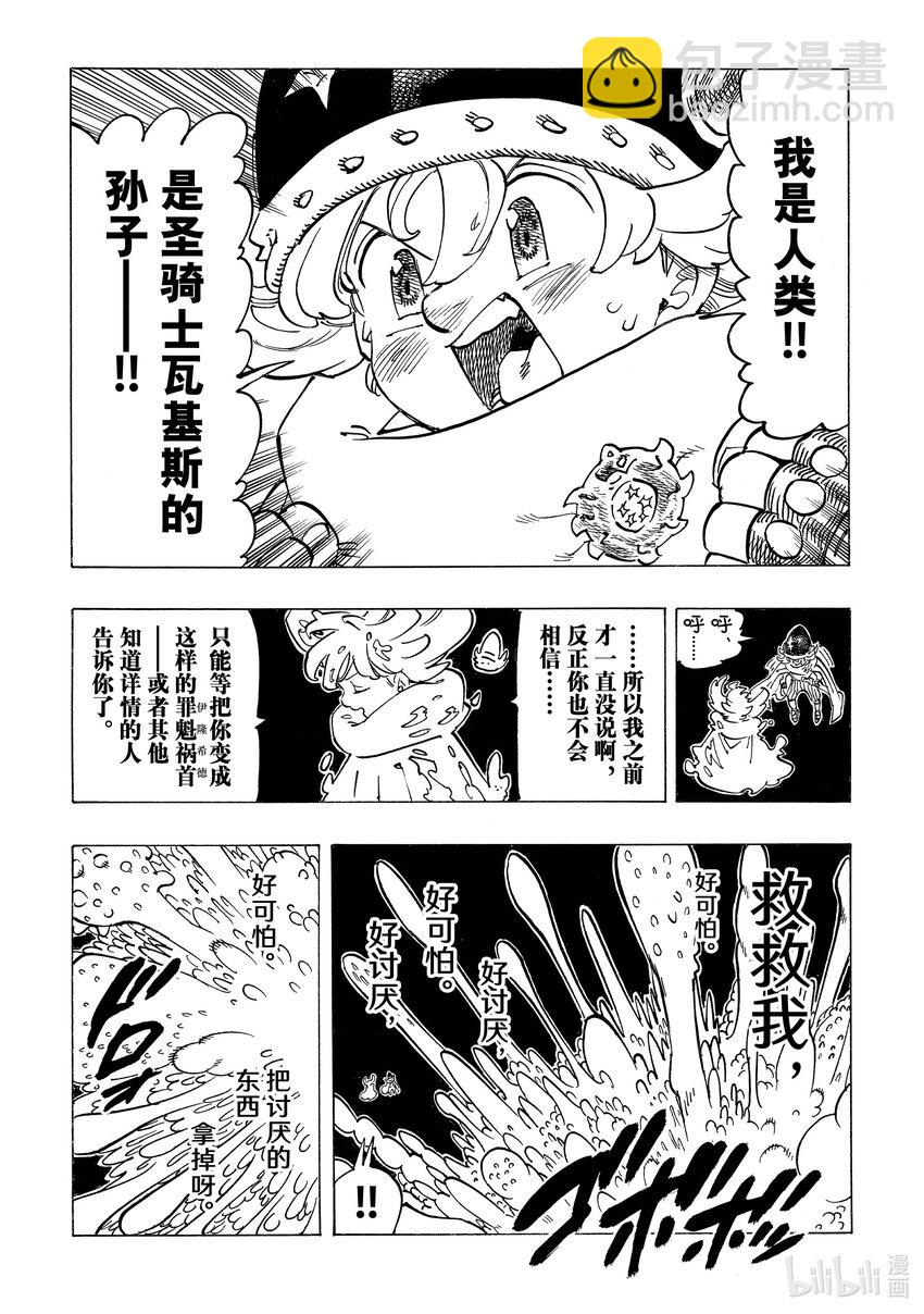 117 瓦兹·吉古拉11