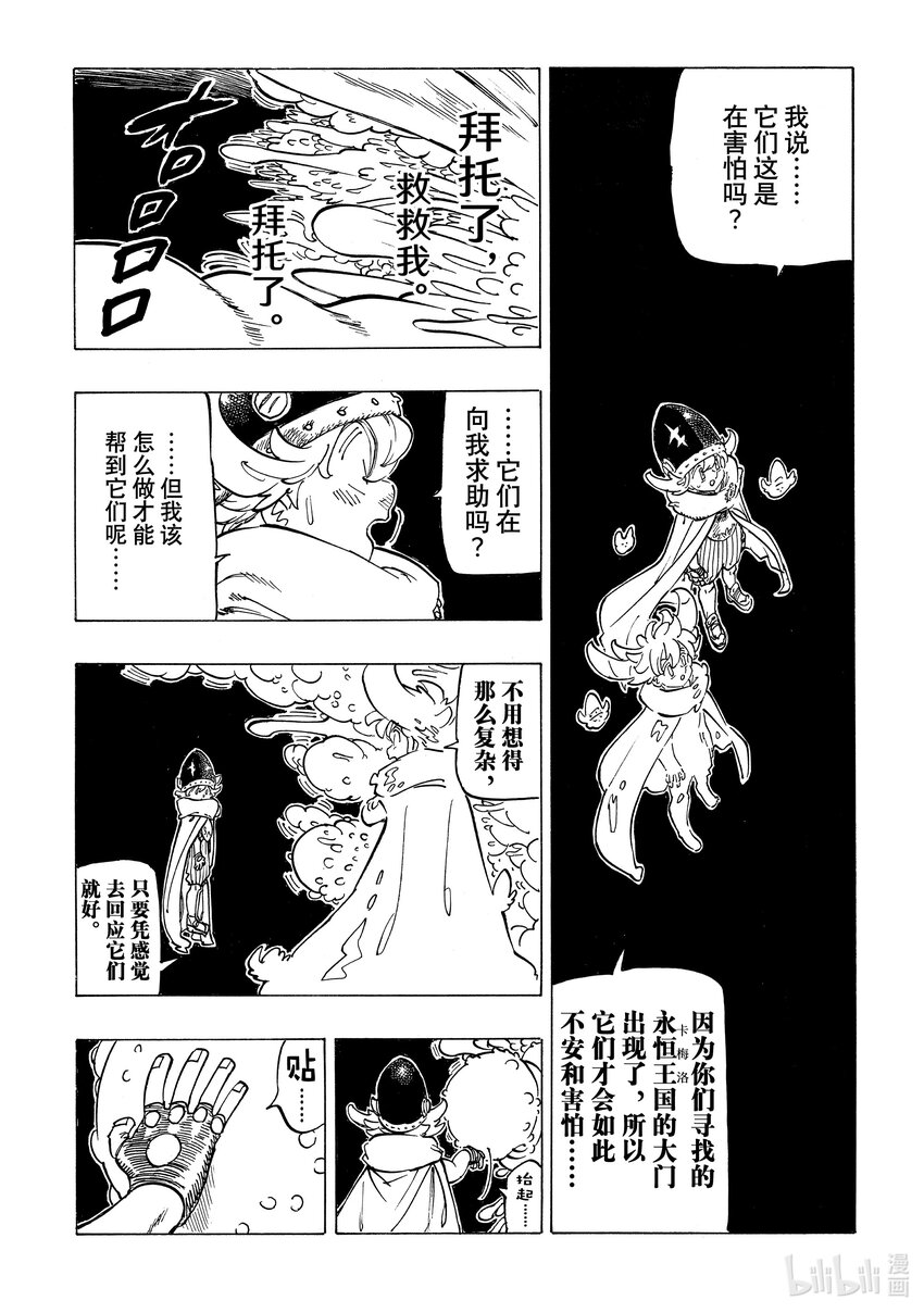 117 瓦兹·吉古拉12