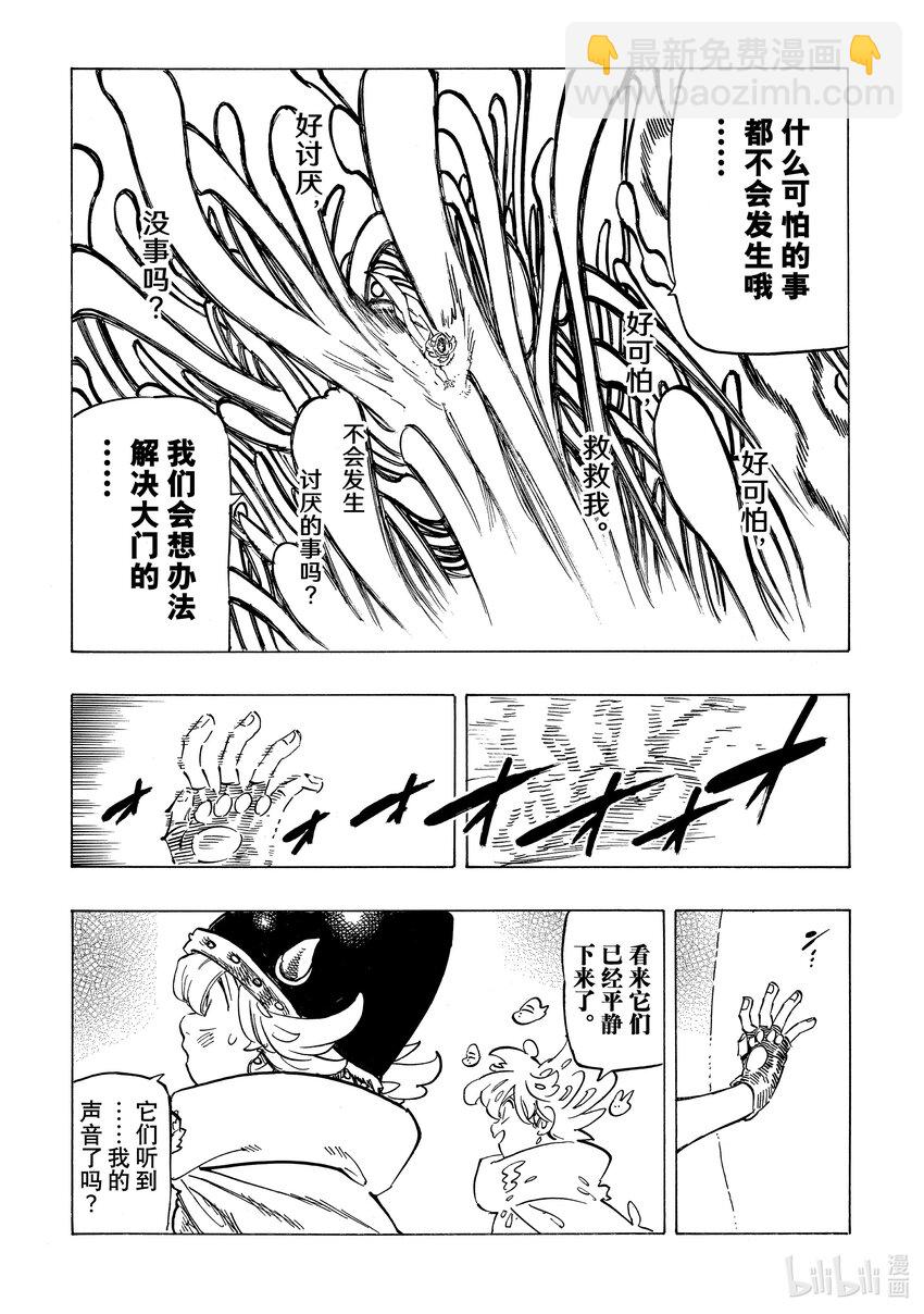 117 瓦兹·吉古拉14