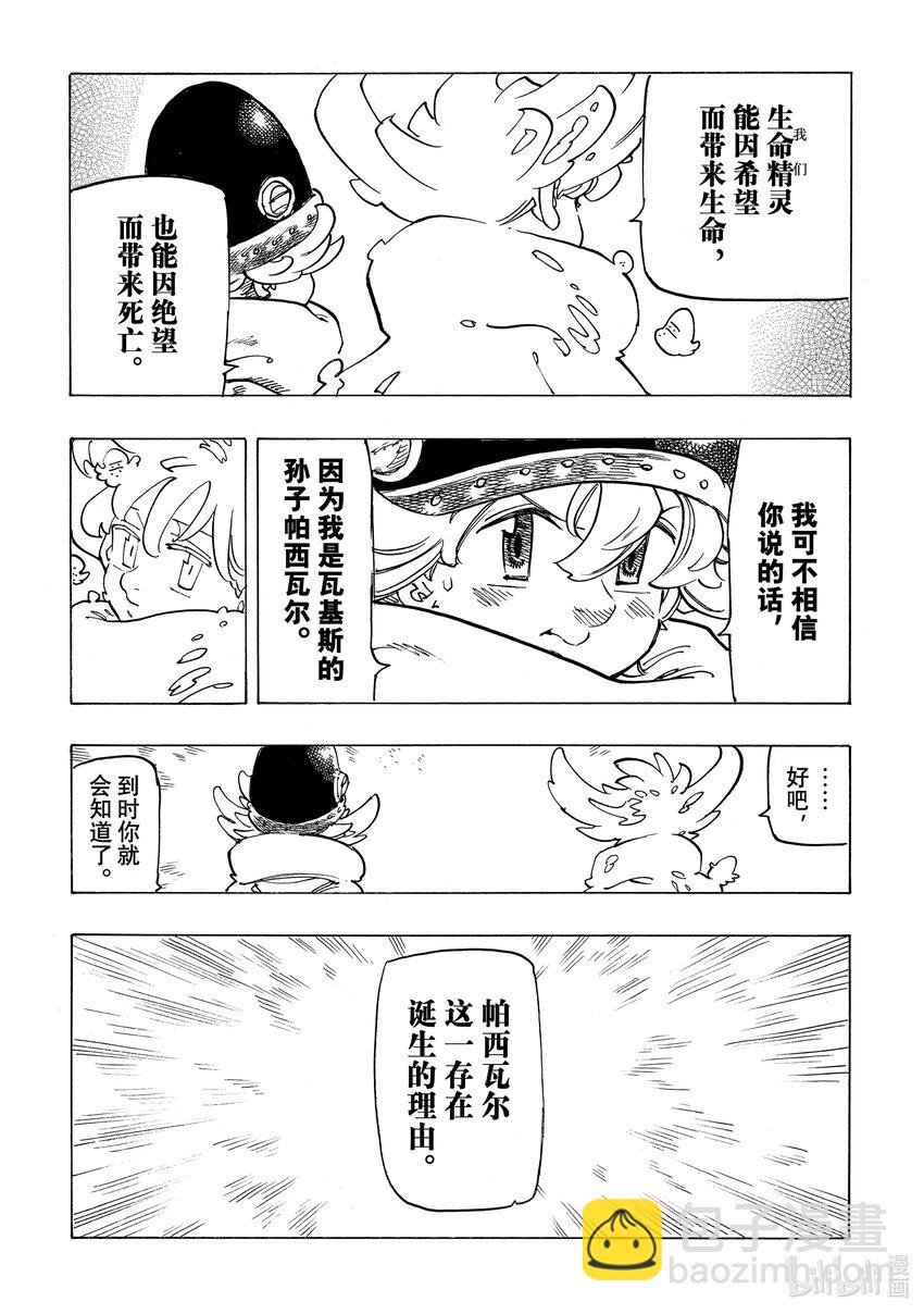 117 瓦兹·吉古拉16