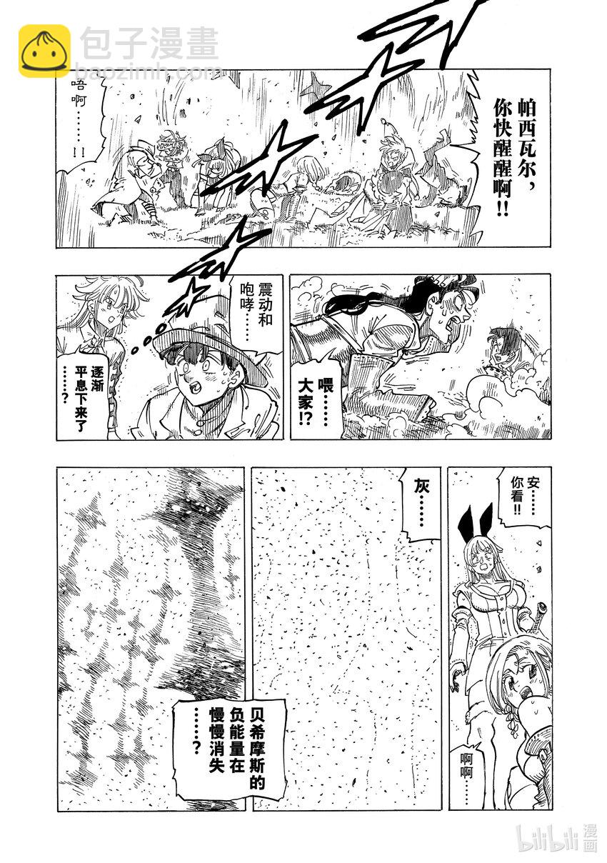 117 瓦兹·吉古拉17
