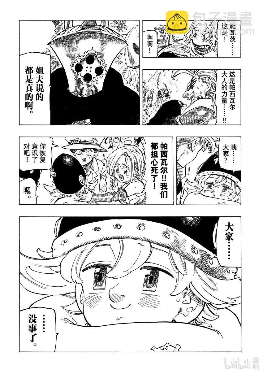 117 瓦兹·吉古拉18