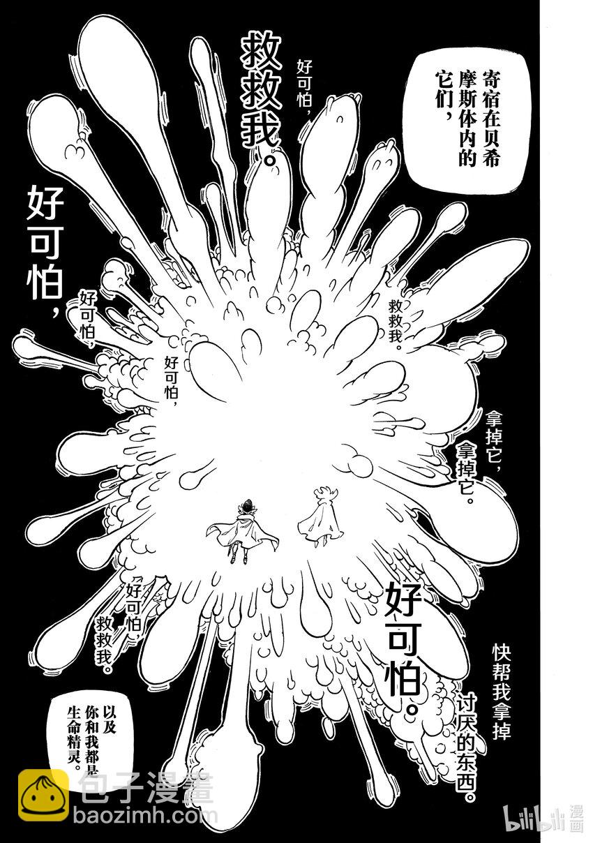 117 瓦兹·吉古拉2