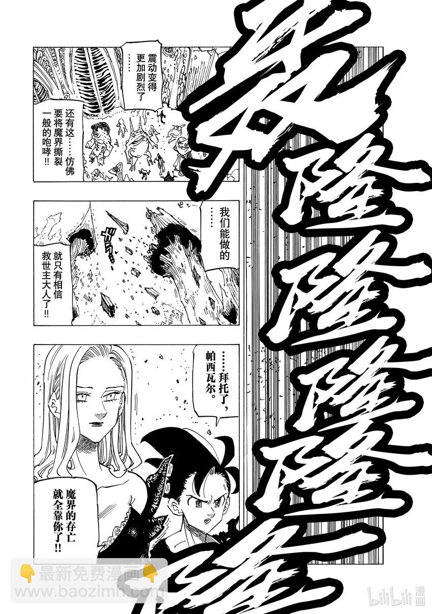 117 瓦兹·吉古拉3