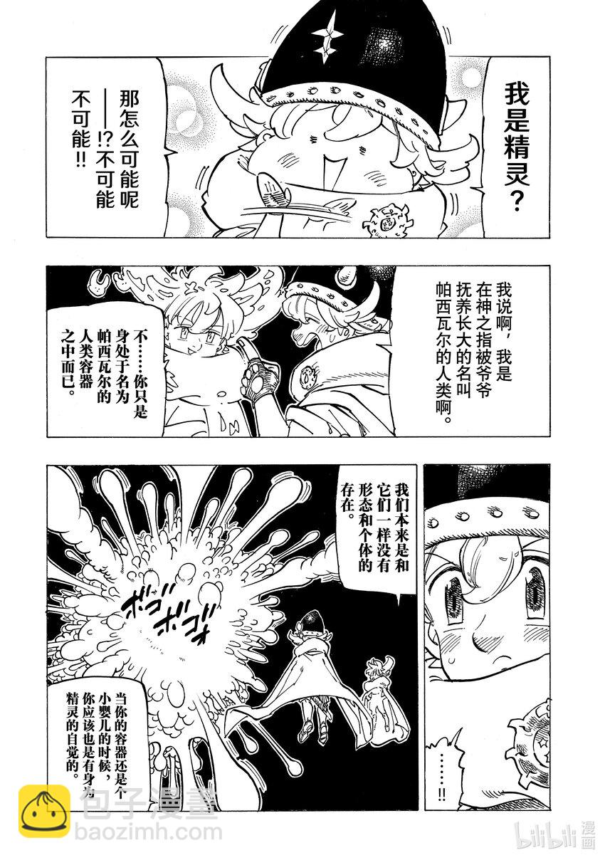 117 瓦兹·吉古拉9