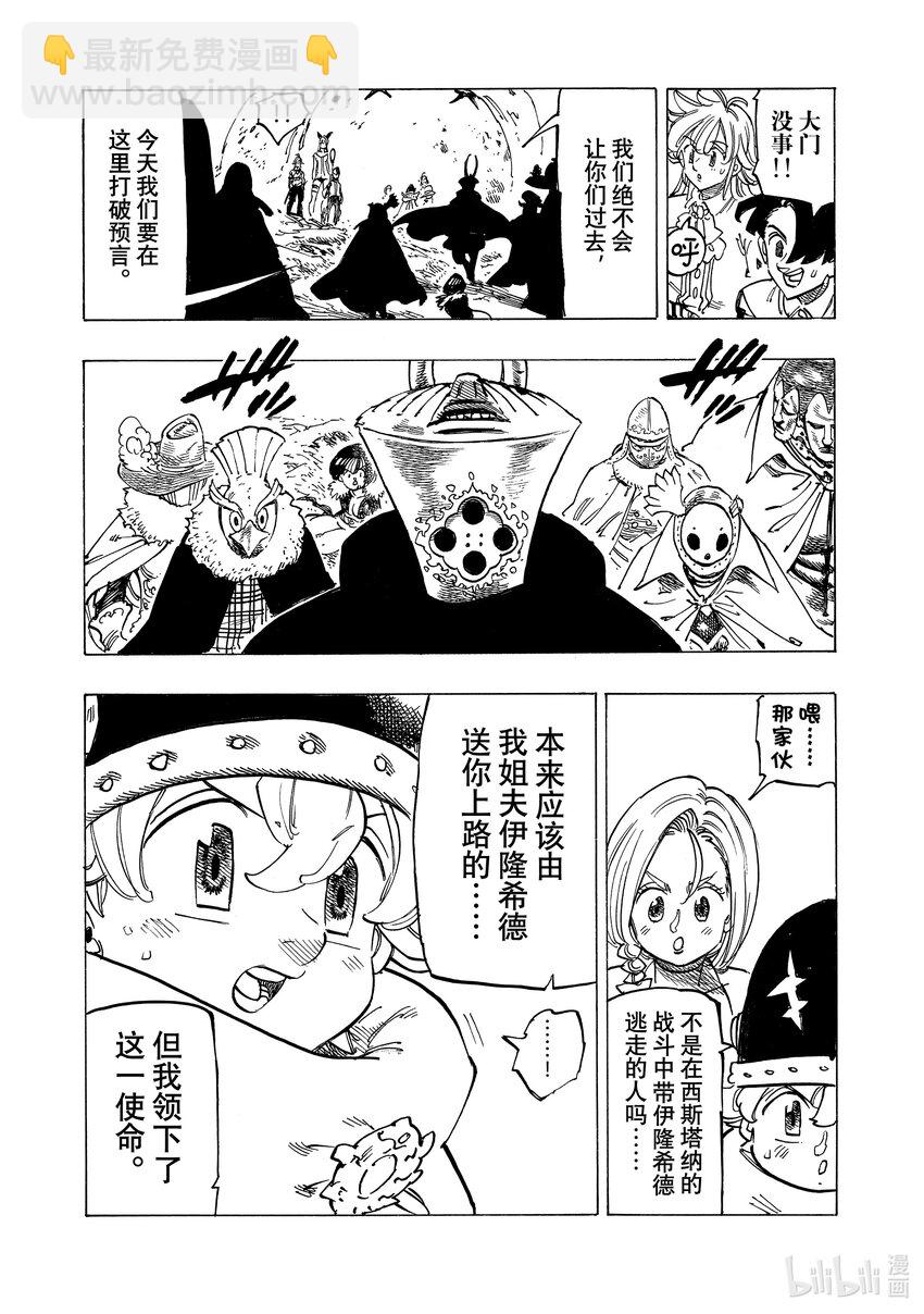 118 开战的号角13