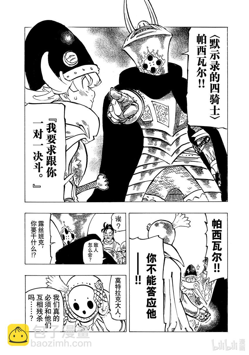 118 开战的号角14