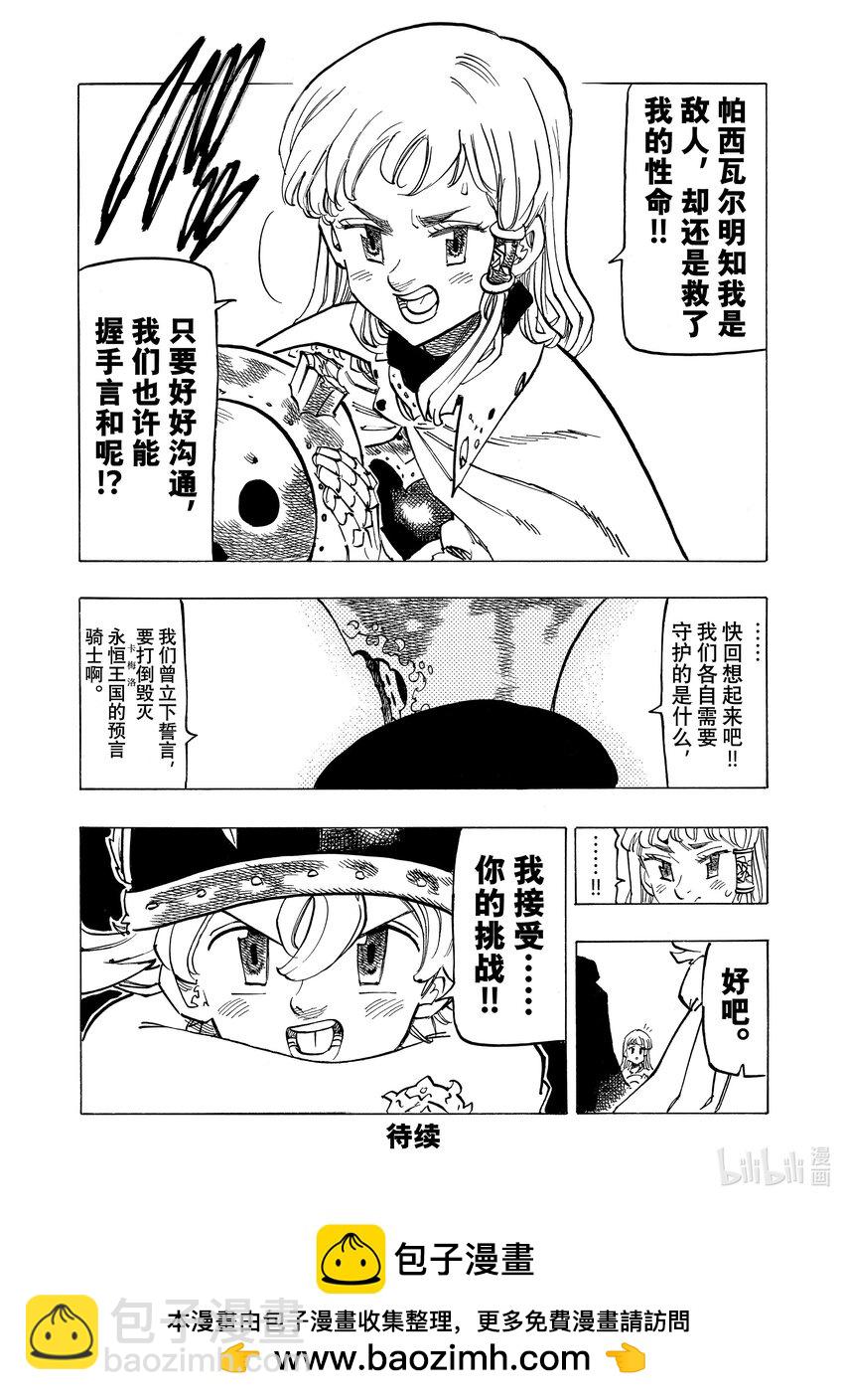 118 开战的号角15
