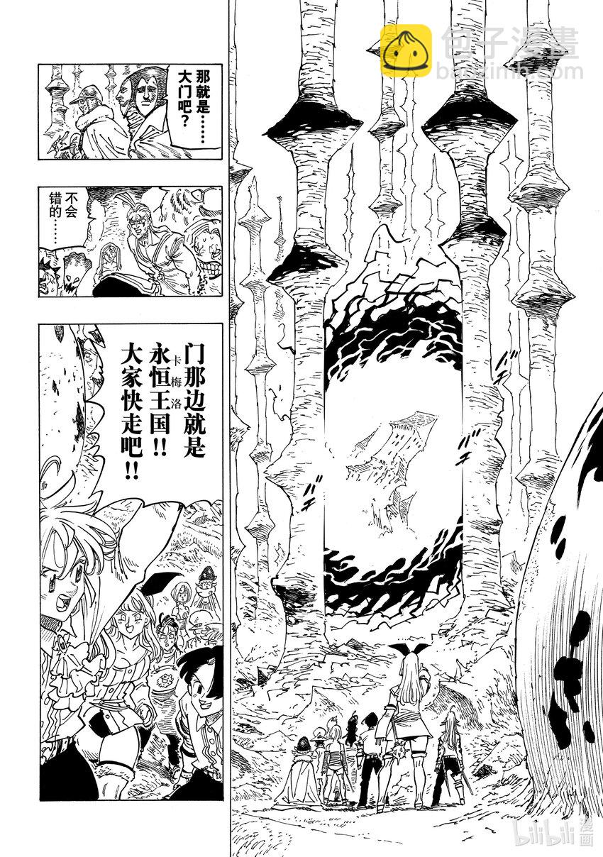 118 开战的号角3