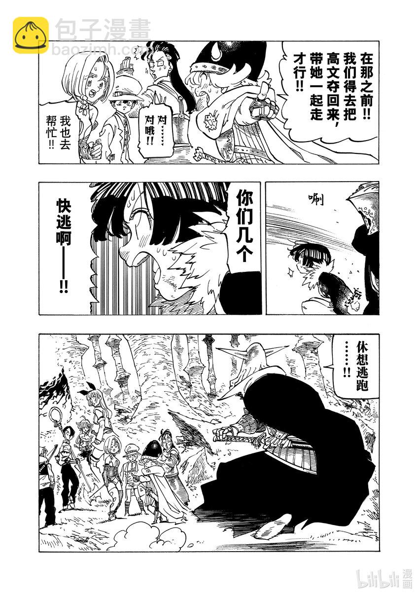 118 开战的号角4