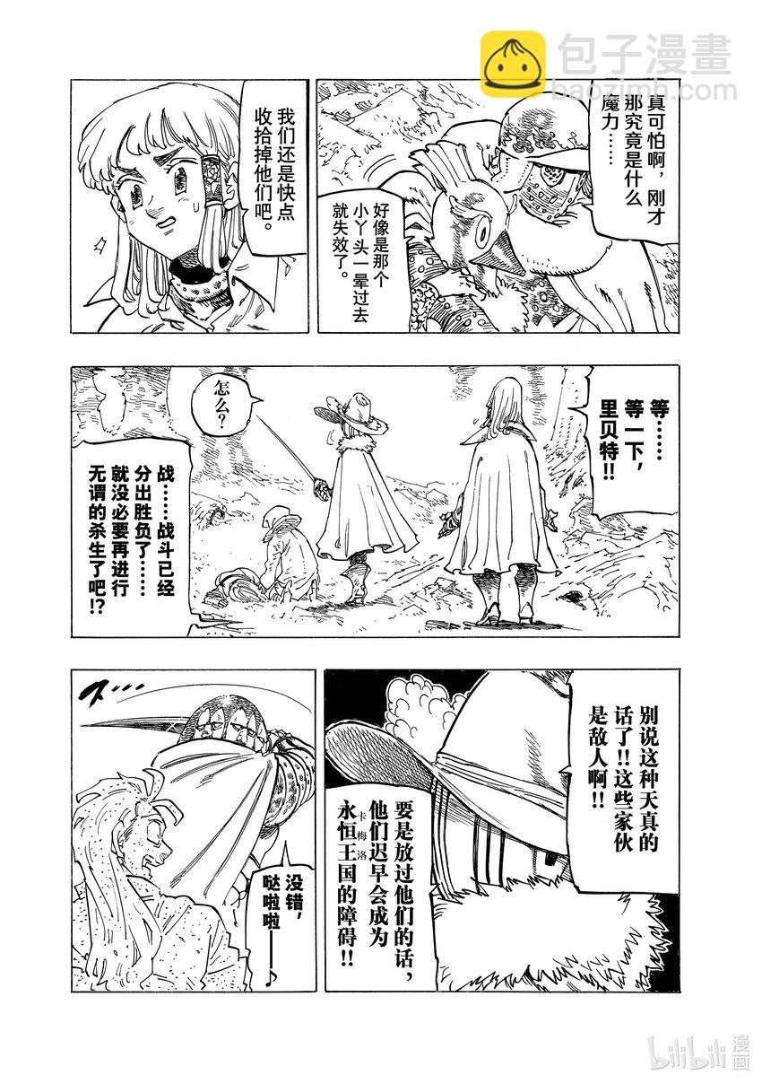 122 废物10