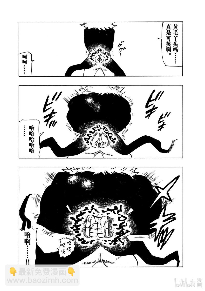 122 废物12