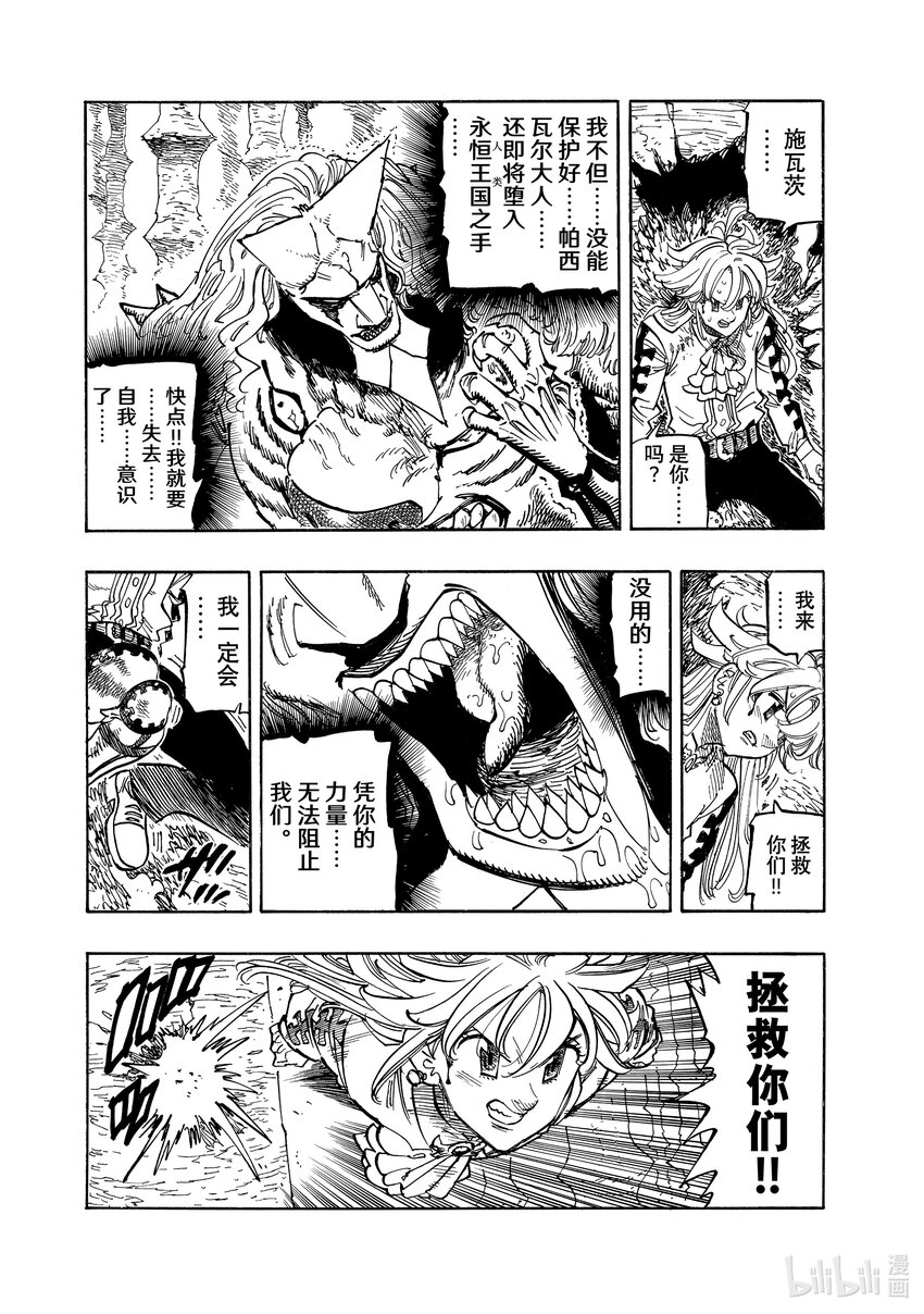 122 废物2