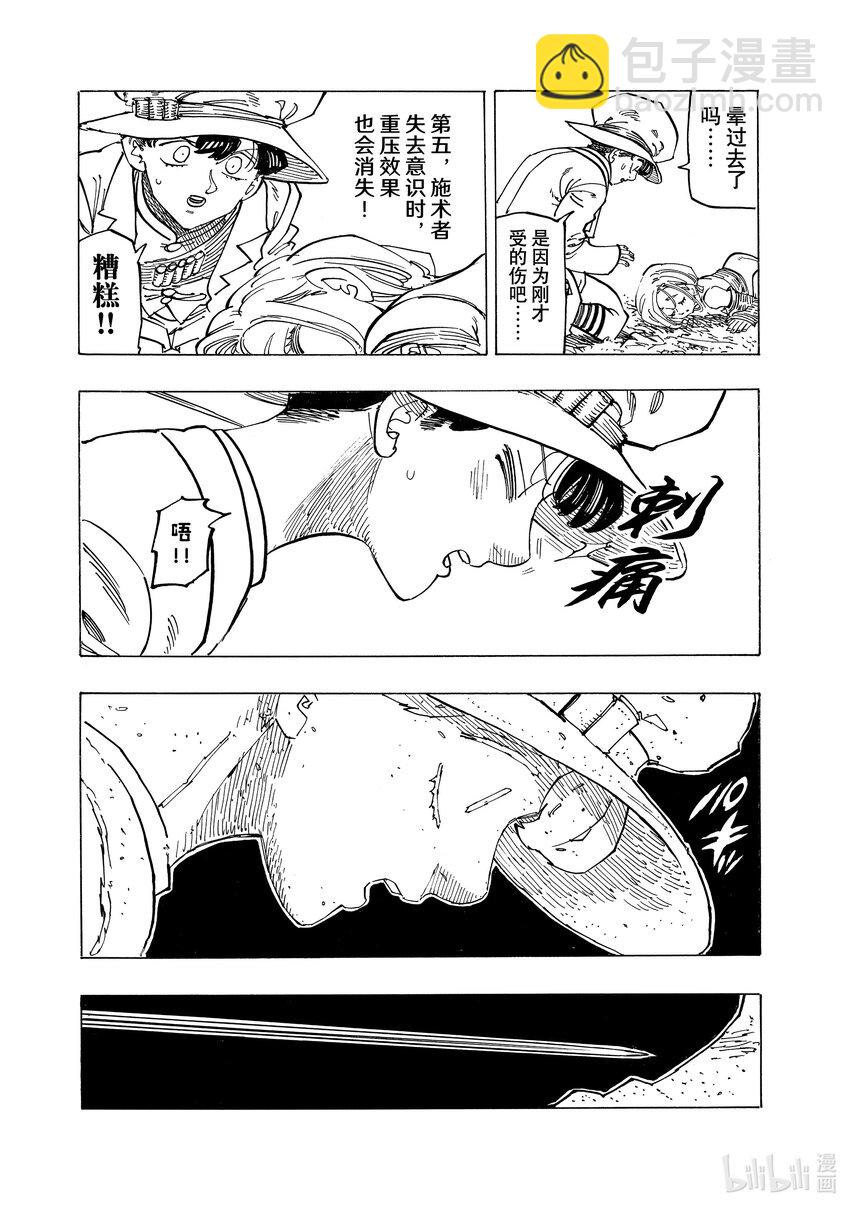 122 废物8