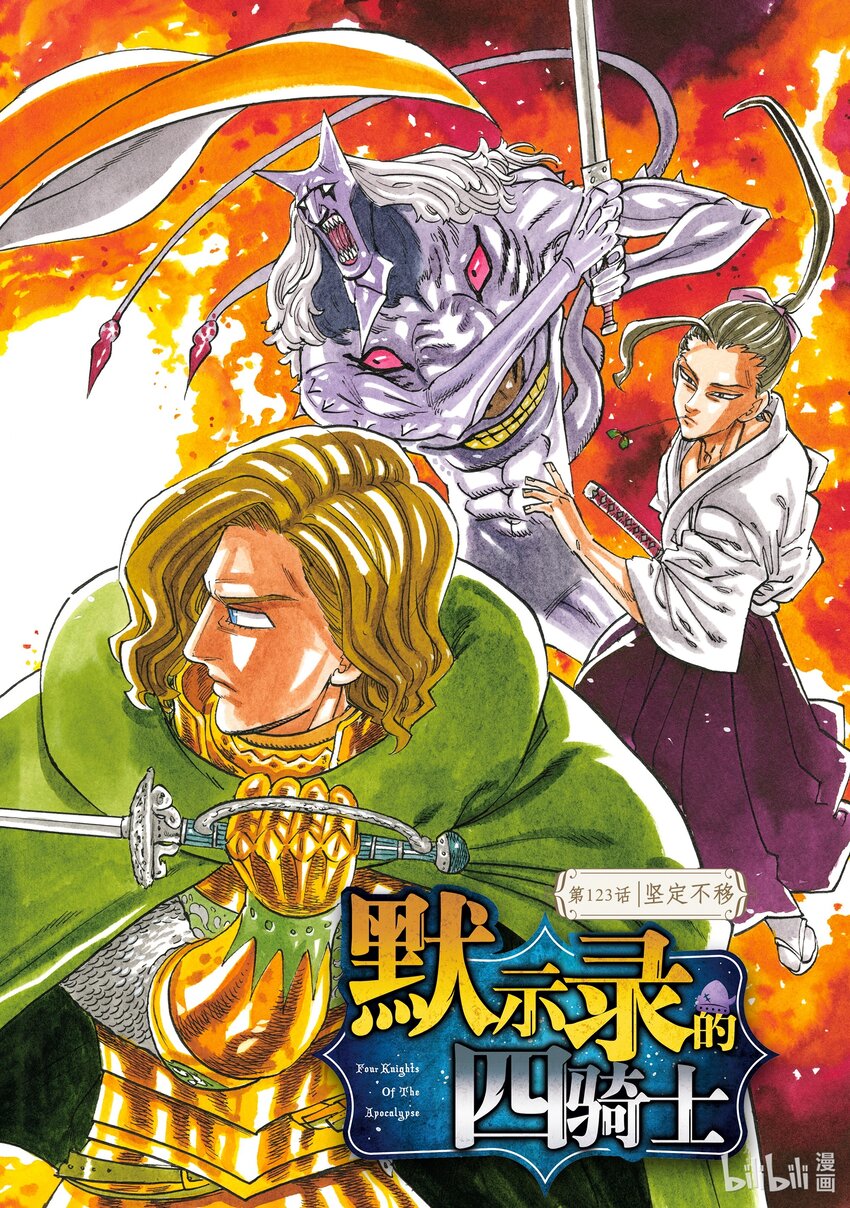 123 坚定不移0