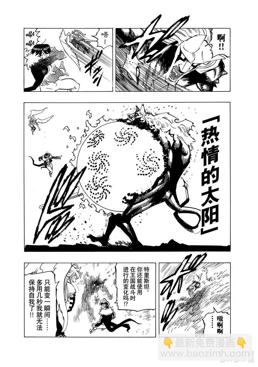 123 坚定不移7