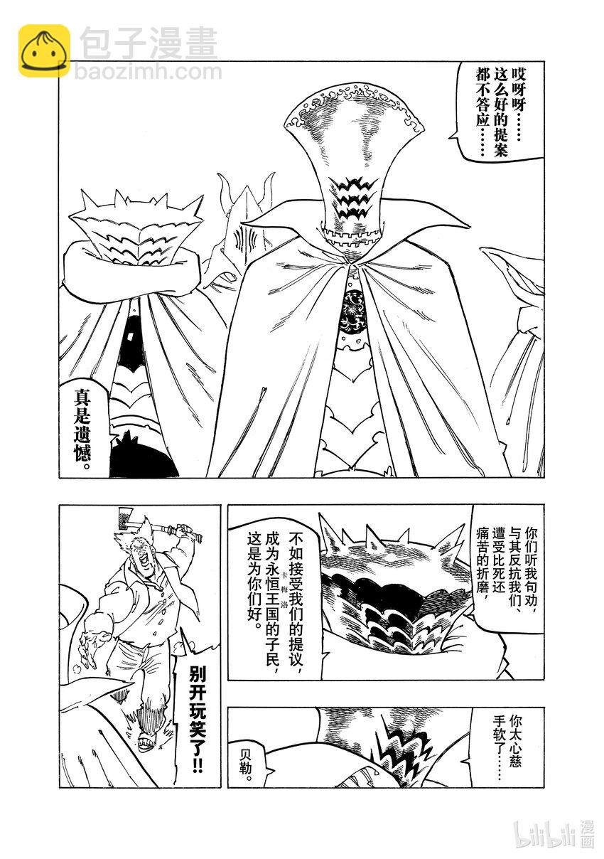 129 侵略14