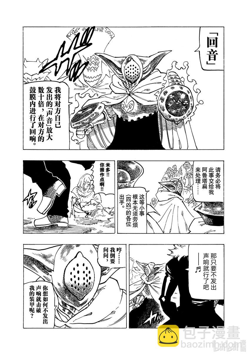 129 侵略16
