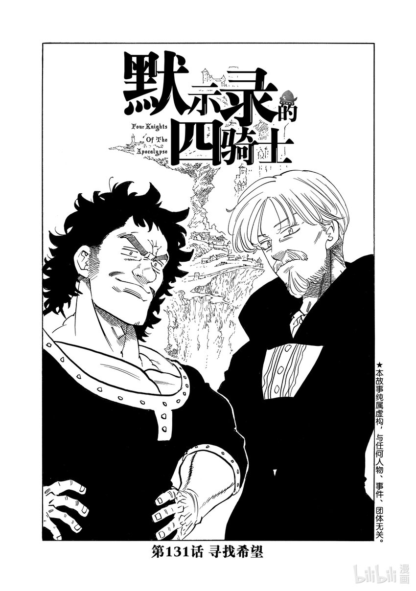 131 寻找希望0