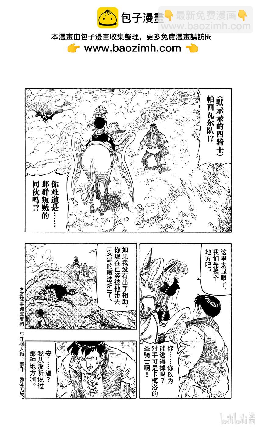 132 反抗者们1