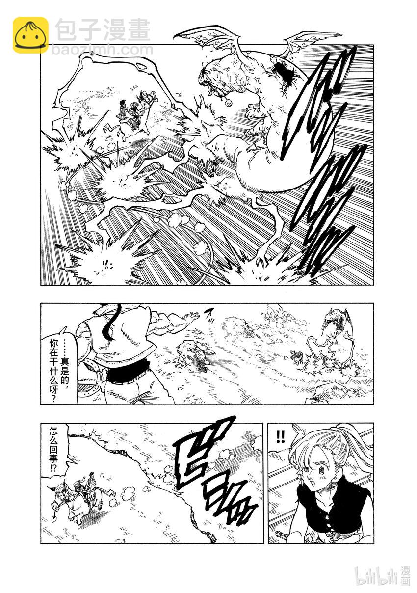 132 反抗者们12