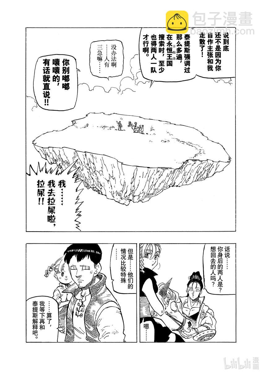 132 反抗者们16