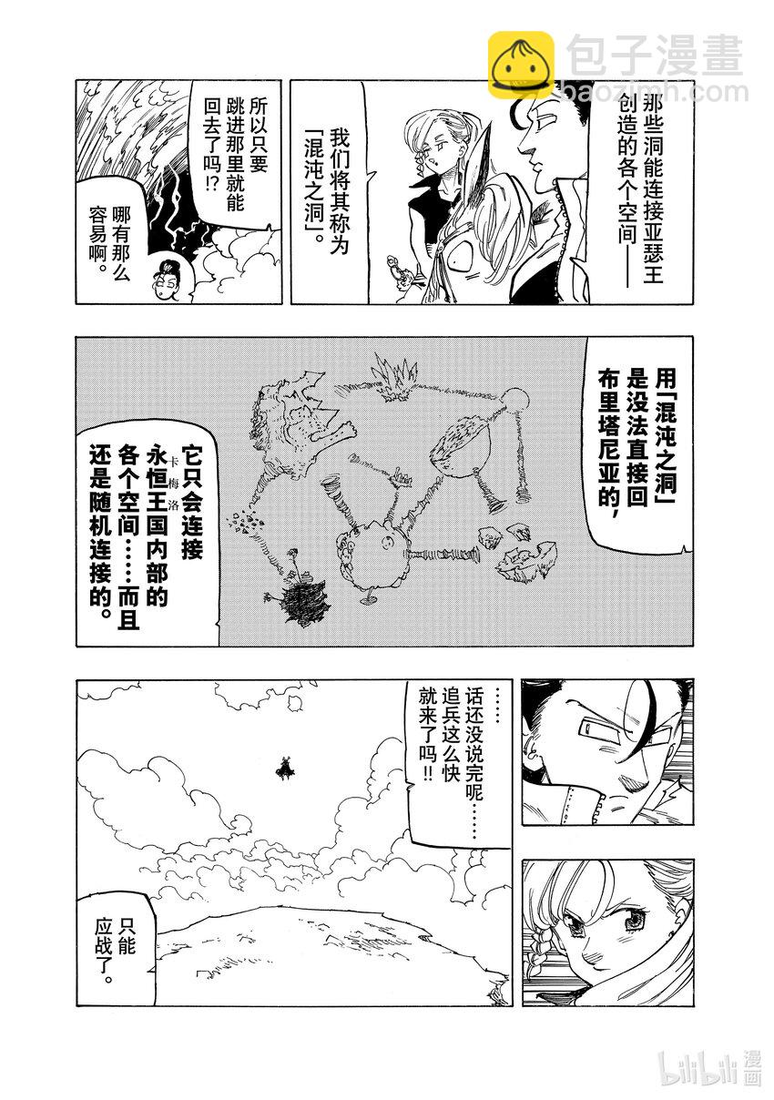 132 反抗者们18