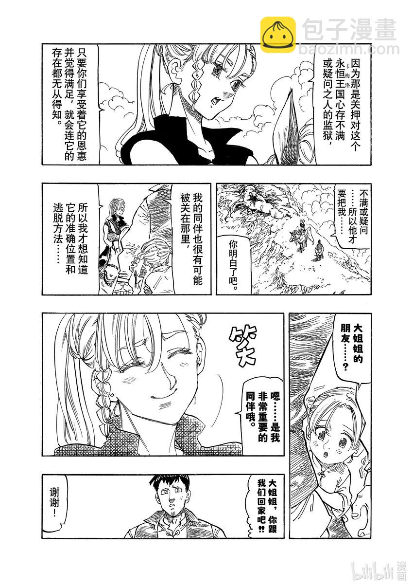 132 反抗者们2