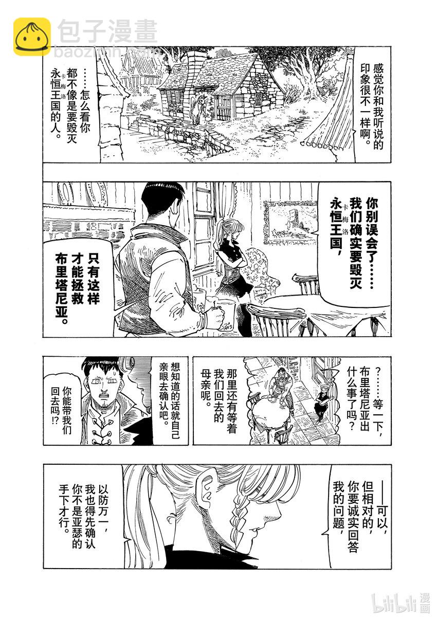 132 反抗者们3