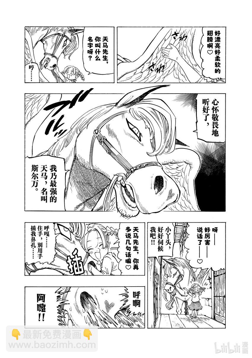 132 反抗者们4