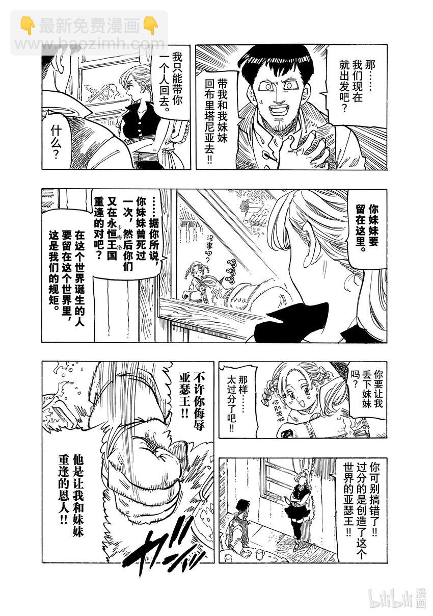 132 反抗者们6
