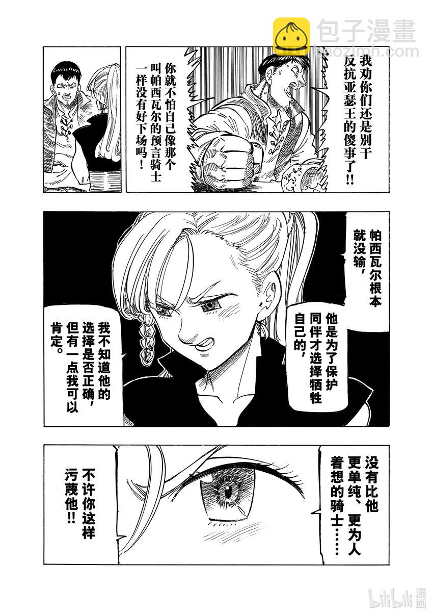 132 反抗者们7