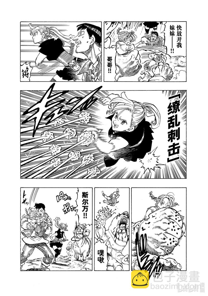 132 反抗者们9