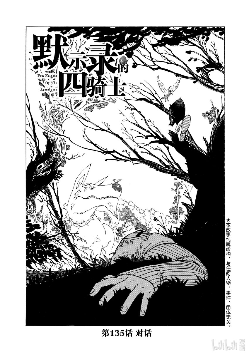 135 对话0