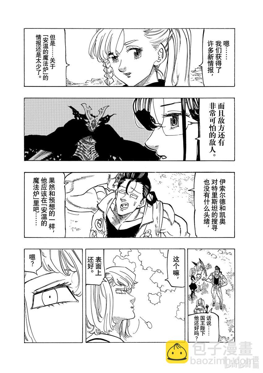 137 怠惰和嫉妒之森12