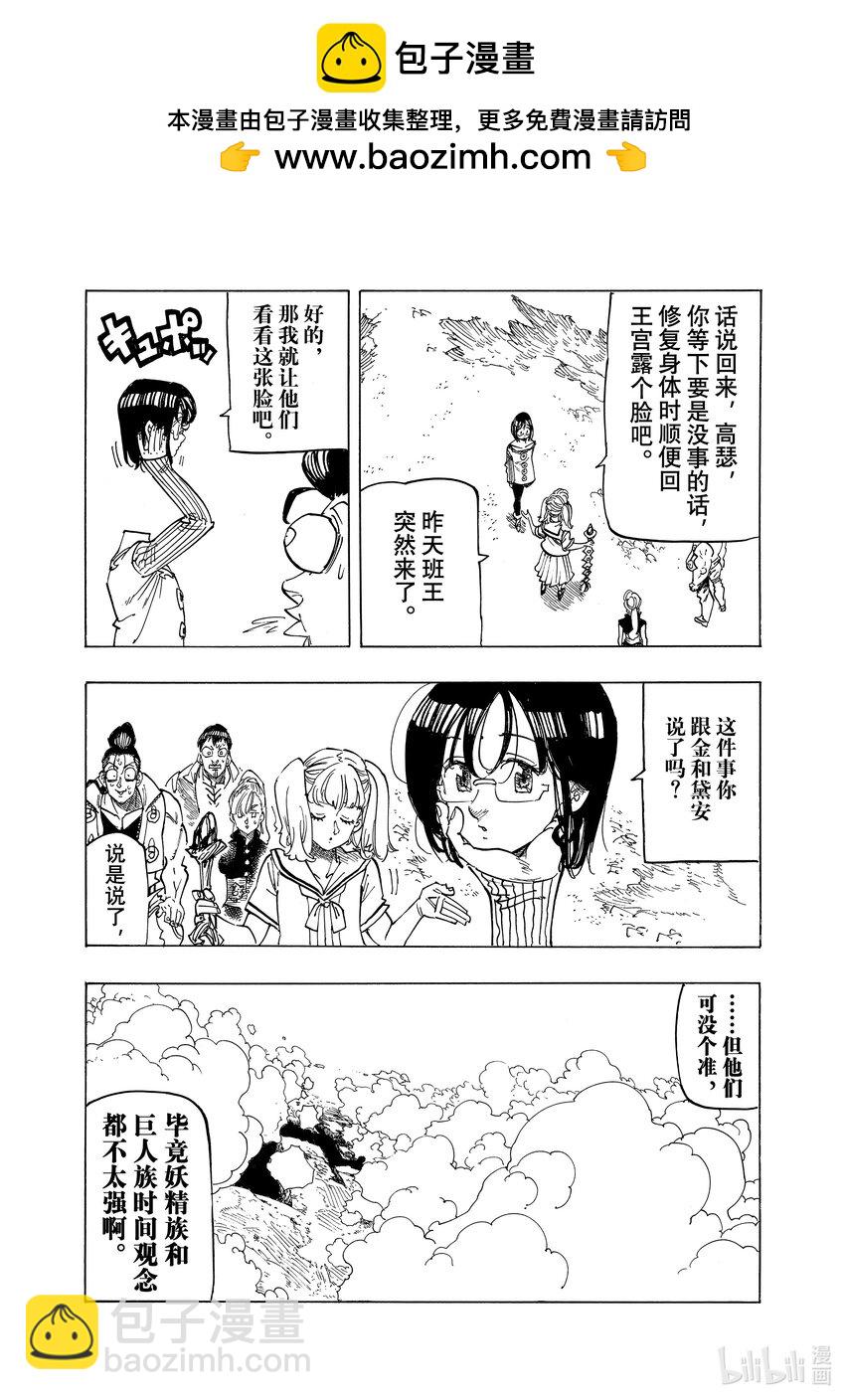 137 怠惰和嫉妒之森14