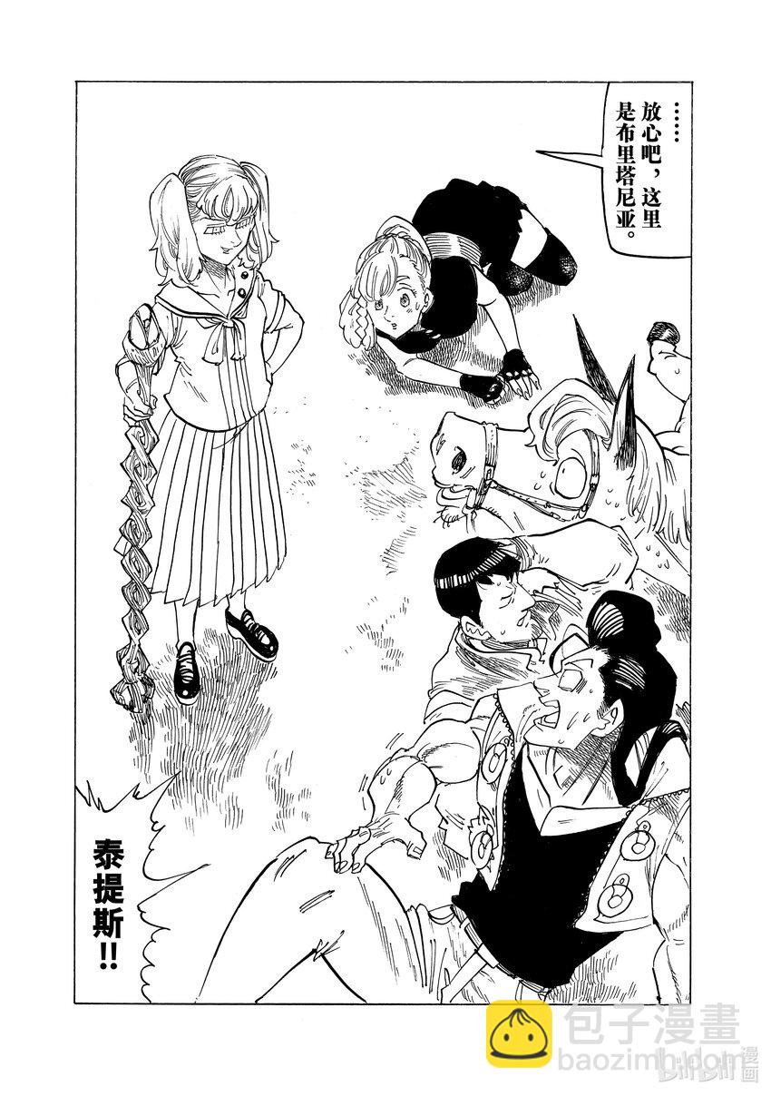 137 怠惰和嫉妒之森8