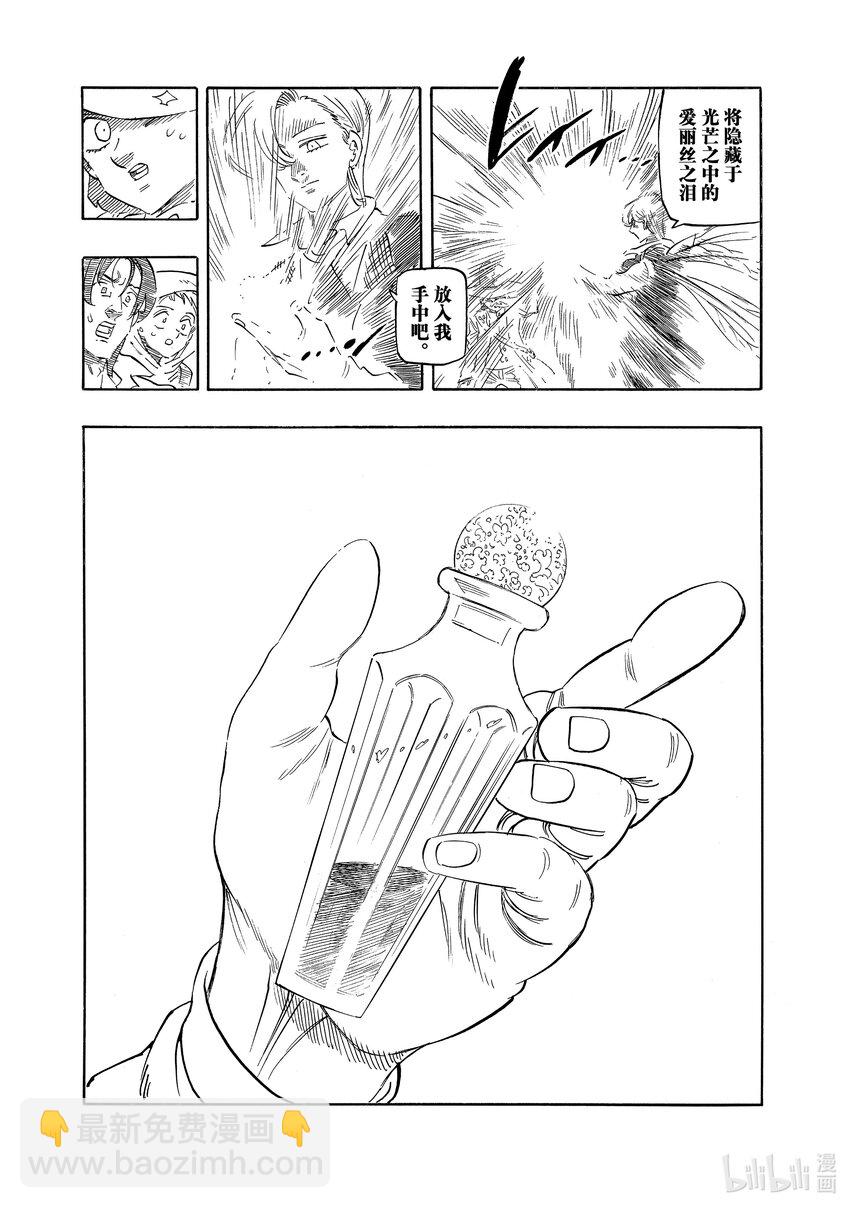 142 可悲的错过11