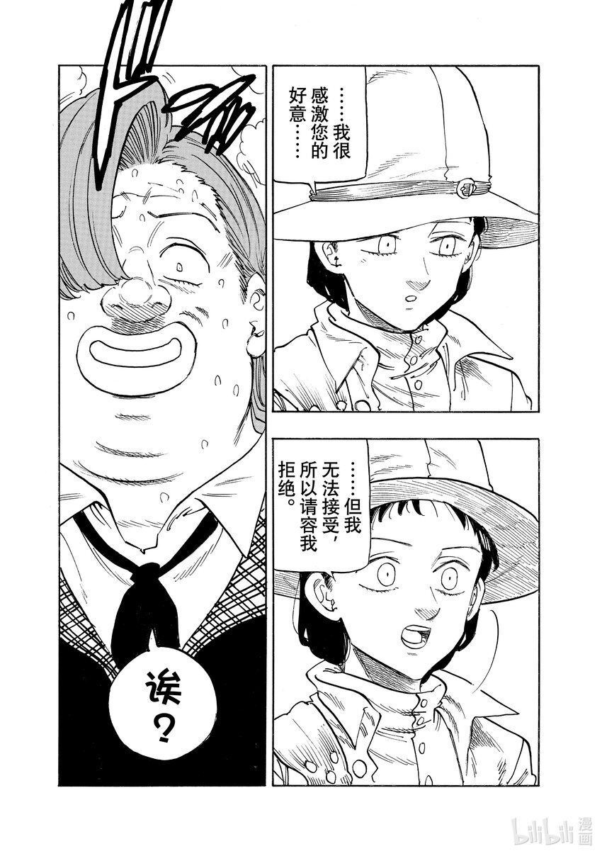 142 可悲的错过16
