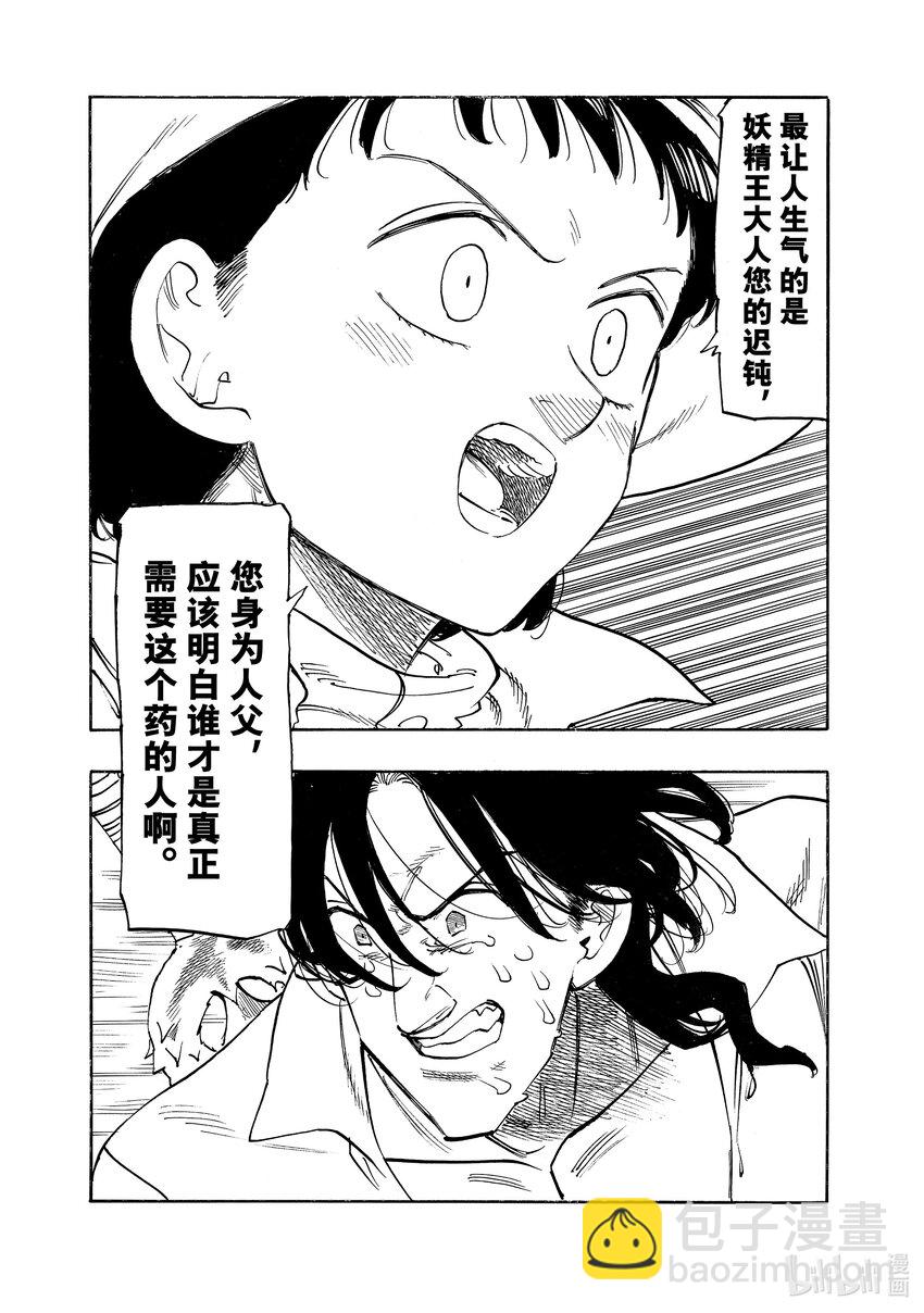 142 可悲的错过18