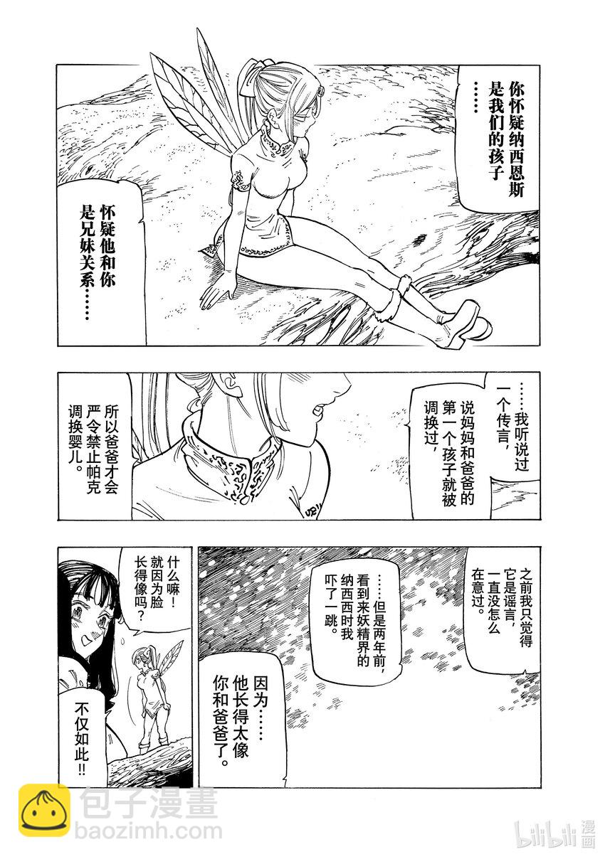 142 可悲的错过3