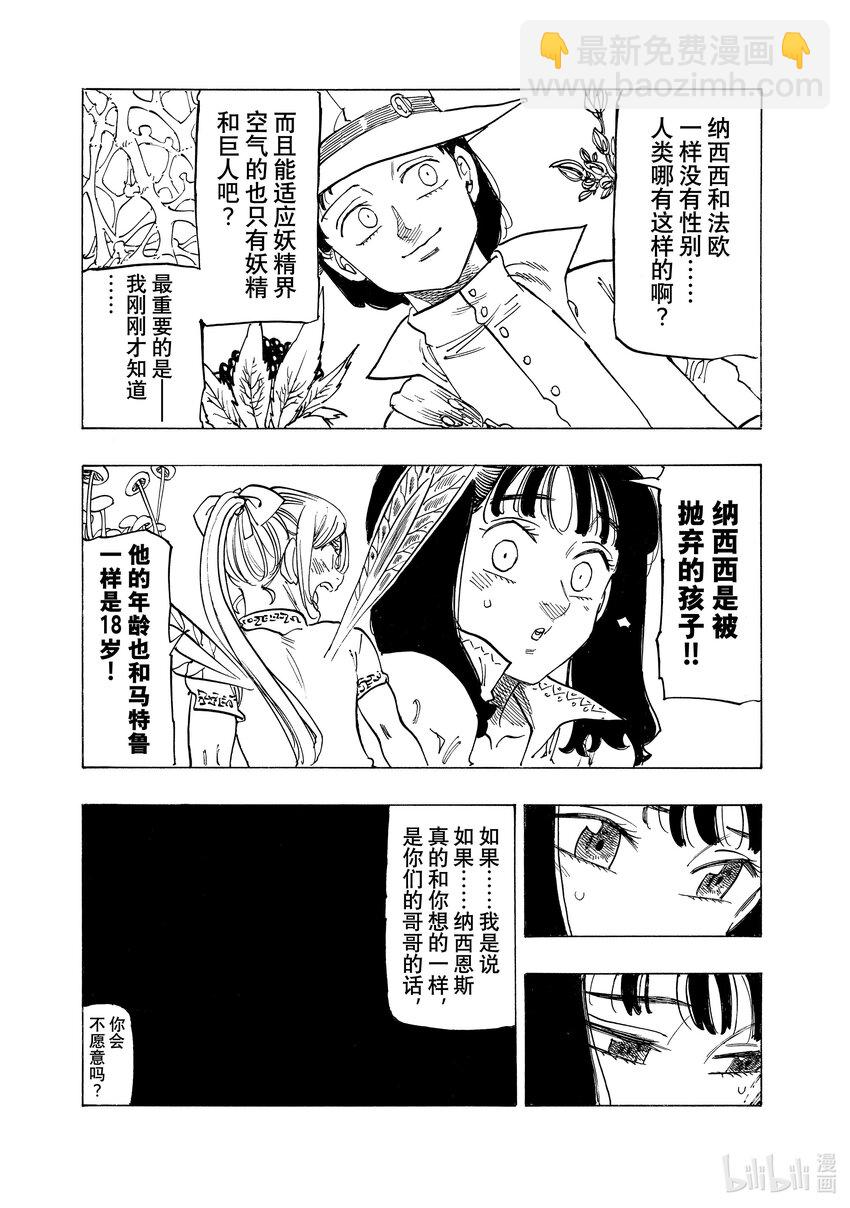 142 可悲的错过4