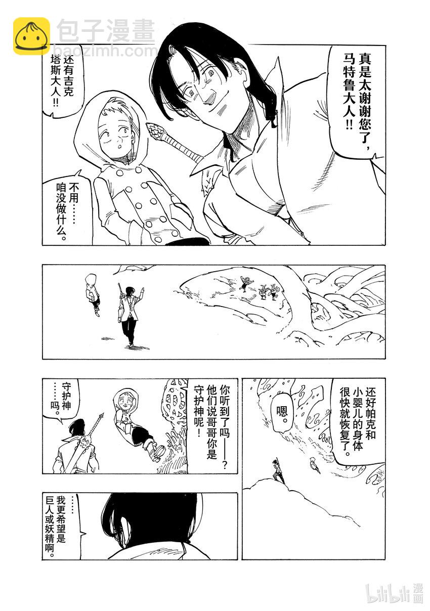 142 可悲的错过7