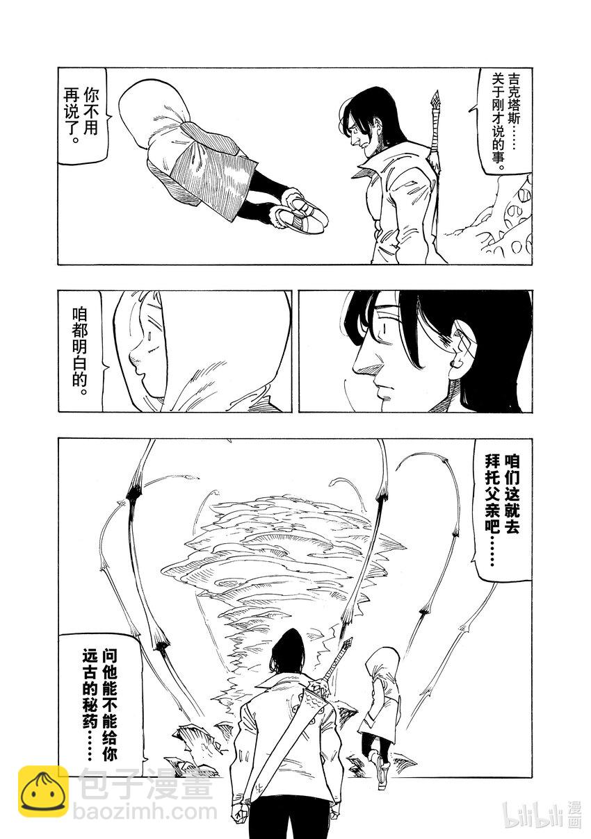142 可悲的错过8