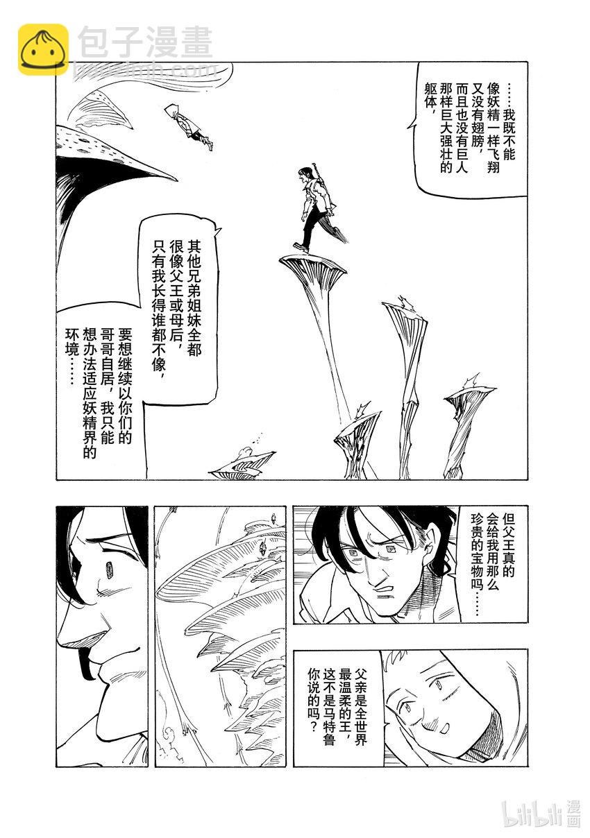142 可悲的错过9