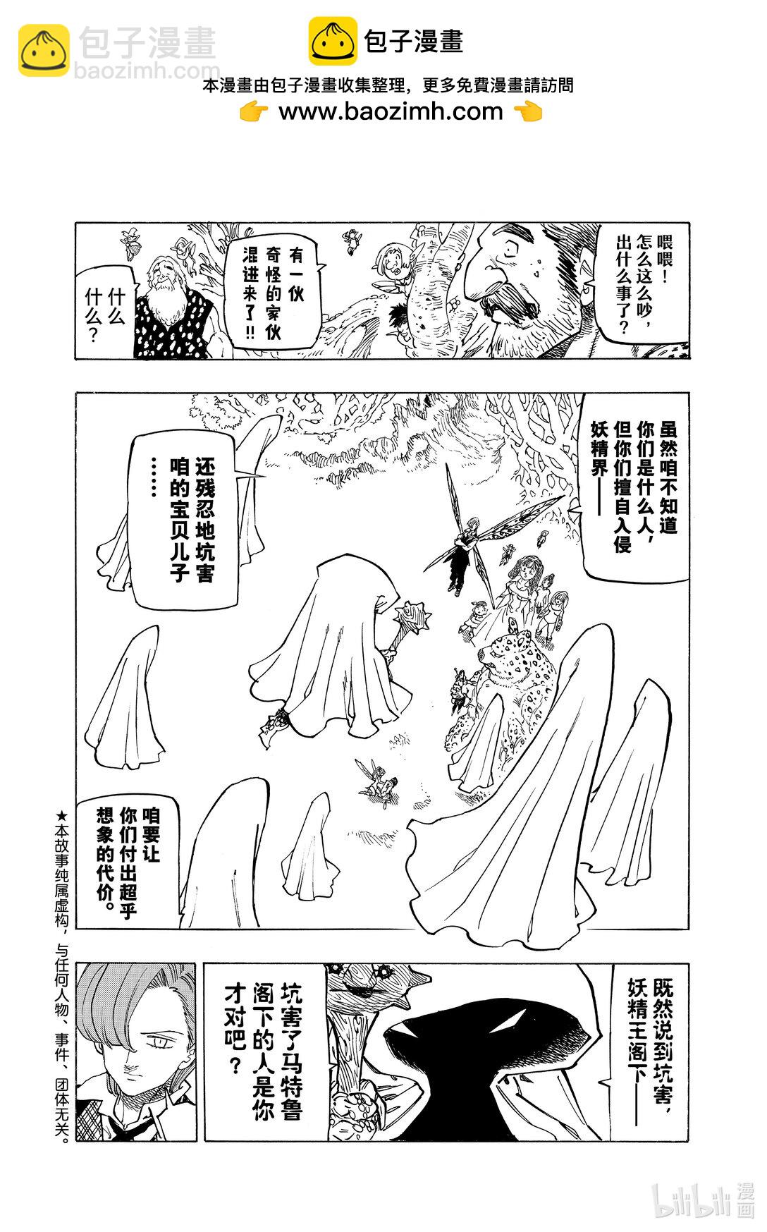 145 家族之战1