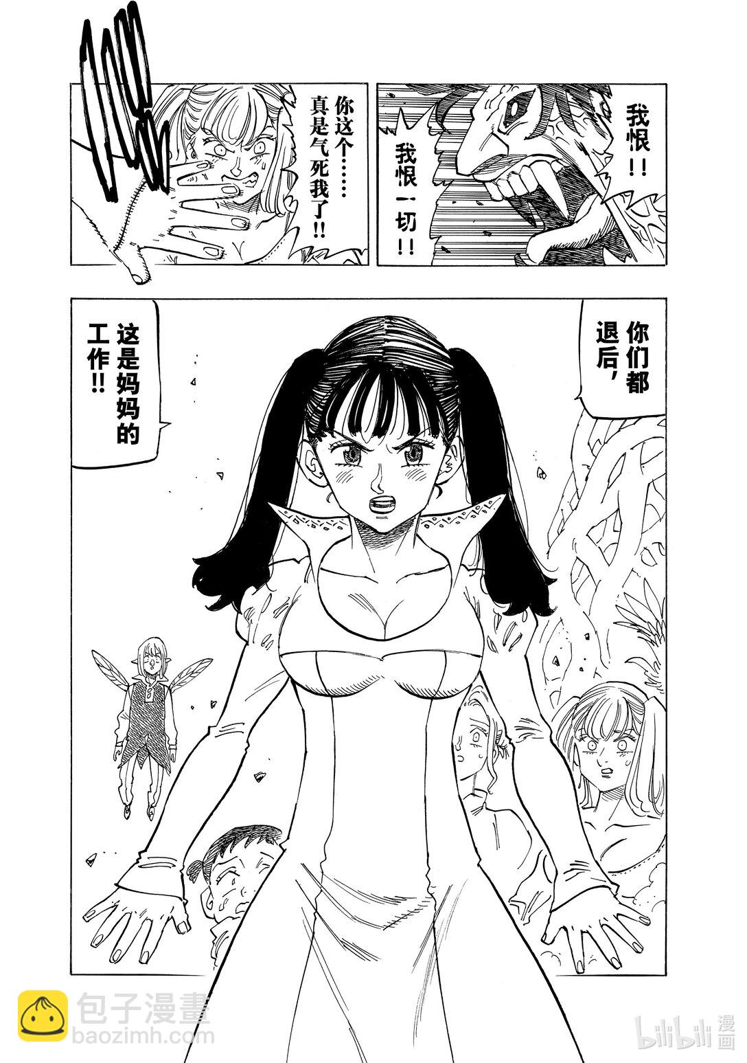 145 家族之战12