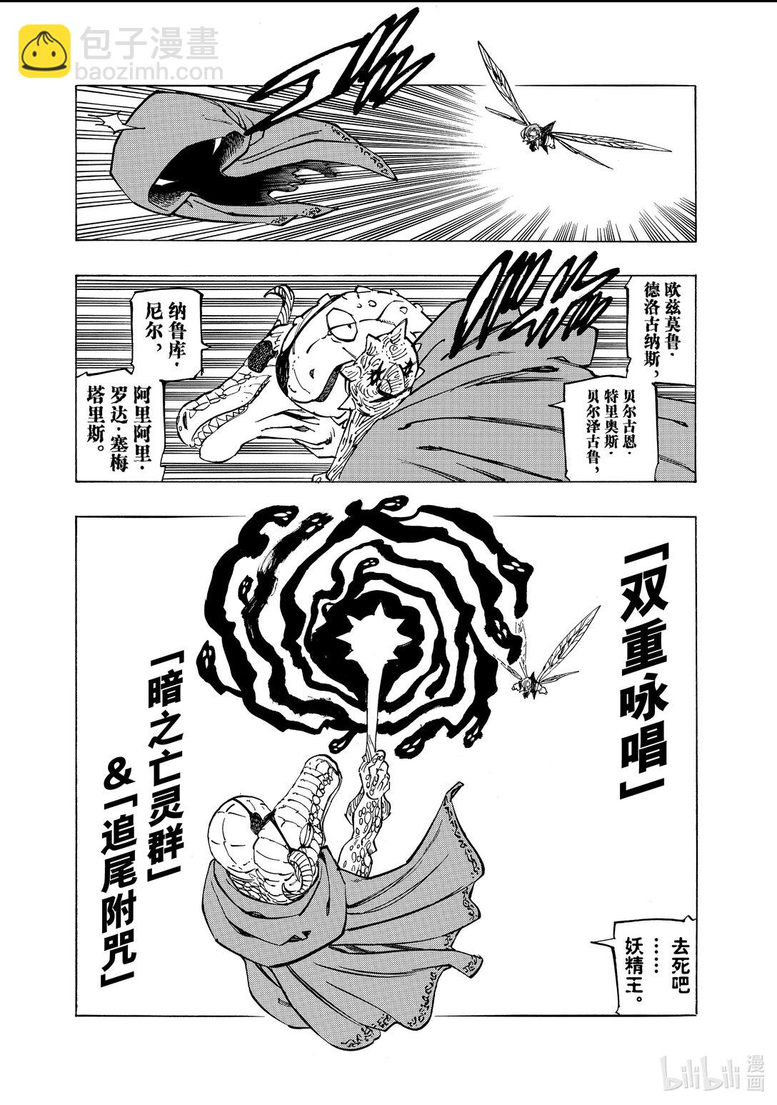 145 家族之战13